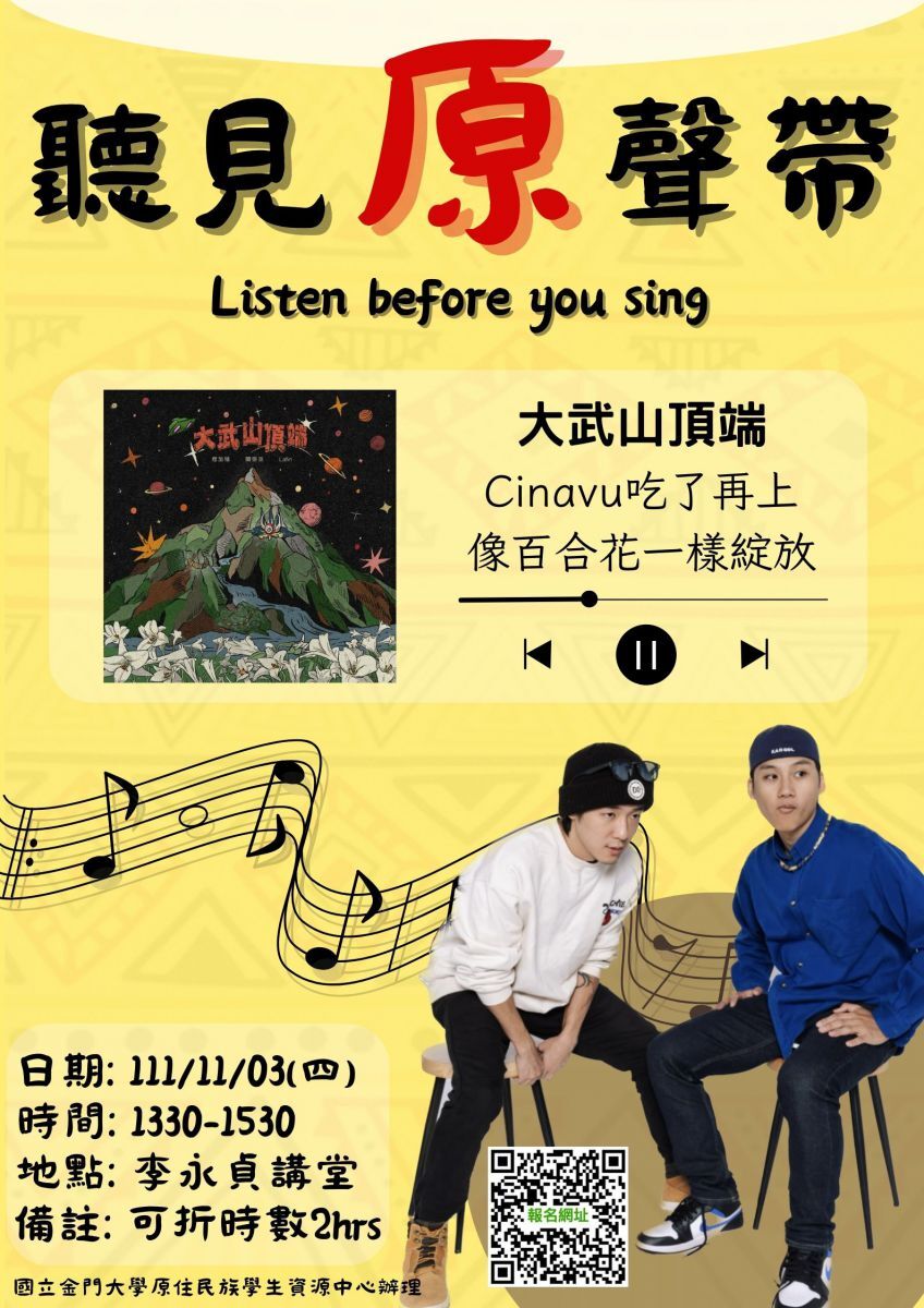 活動海報