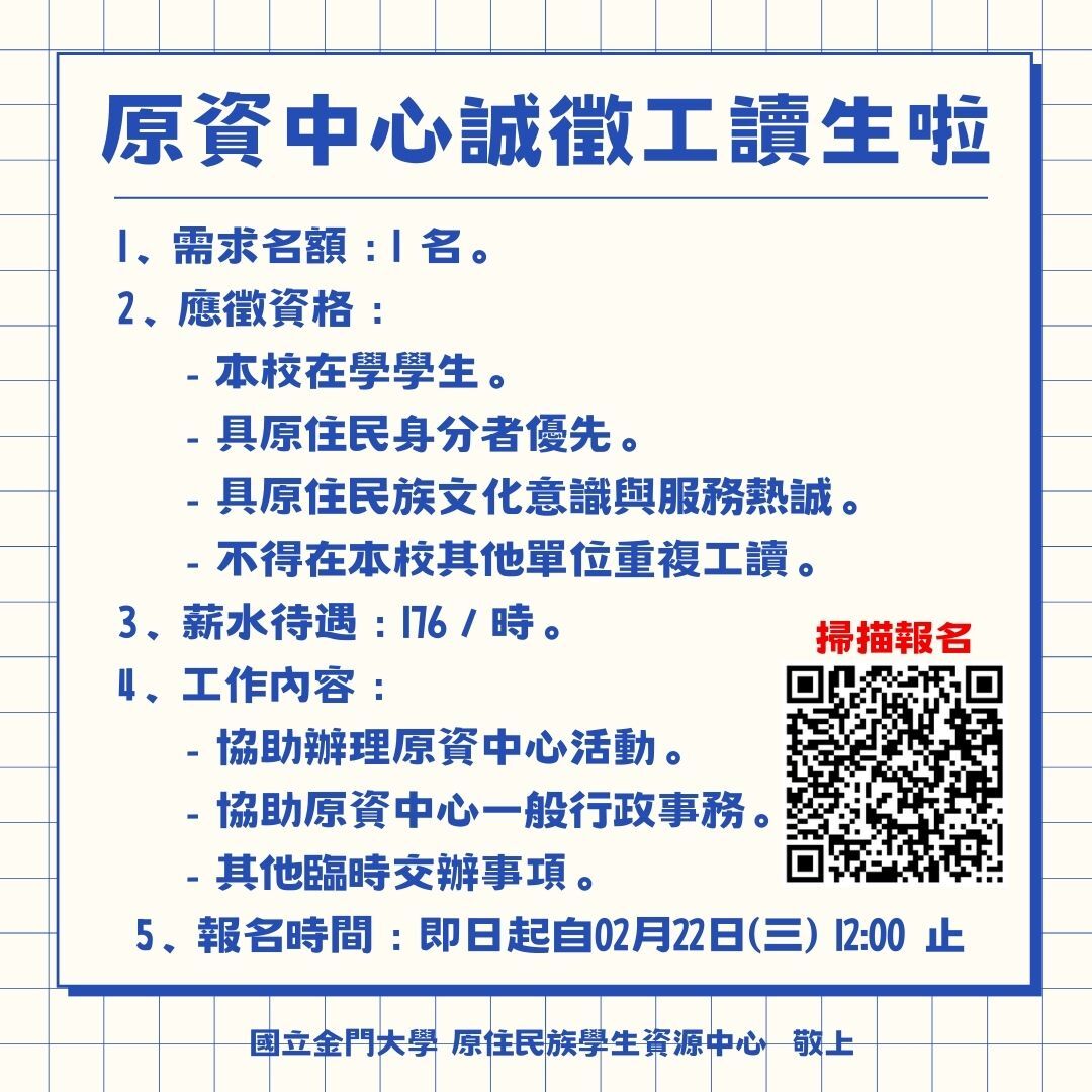 徵才