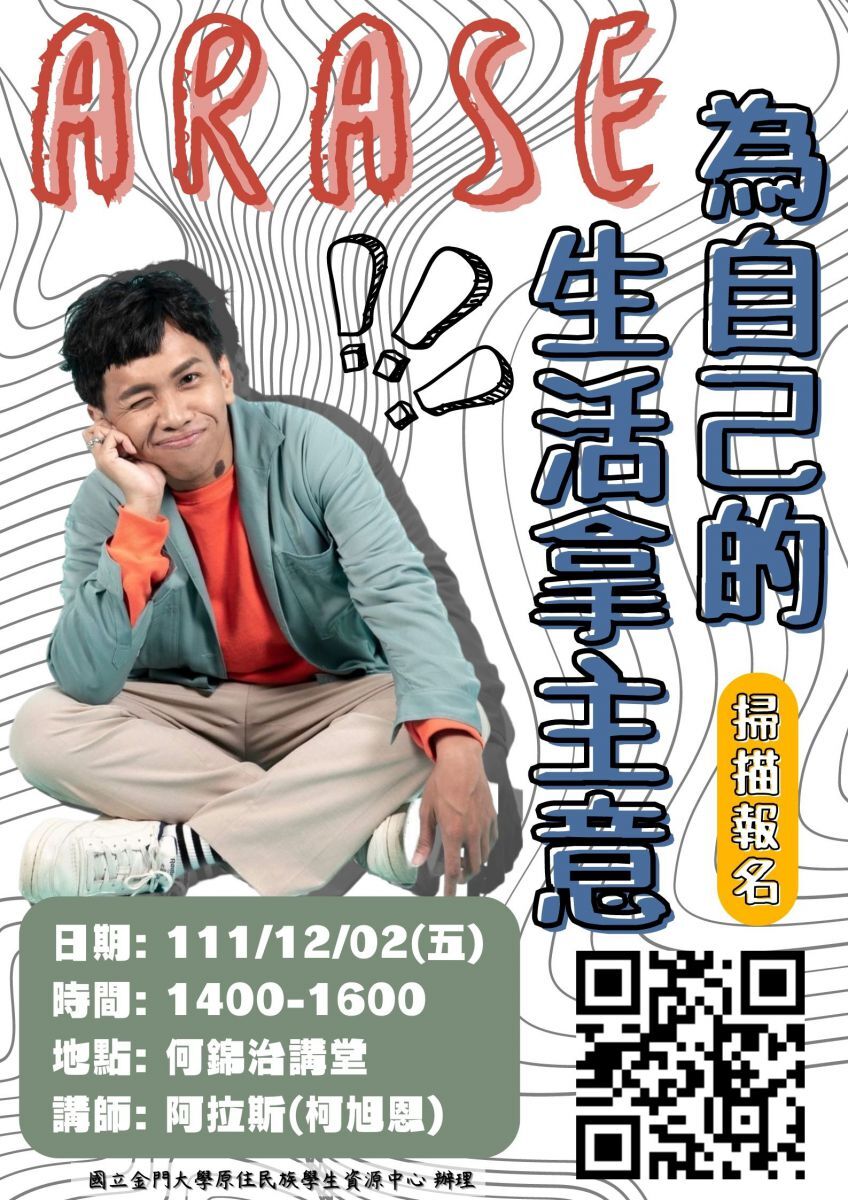 活動海報