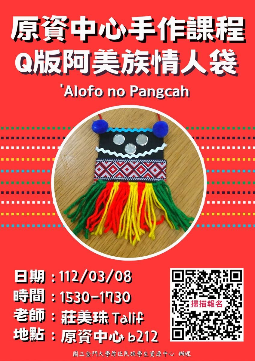 活動海報