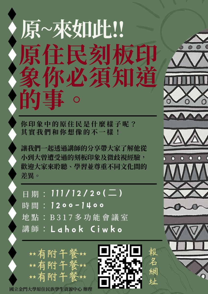 活動海報