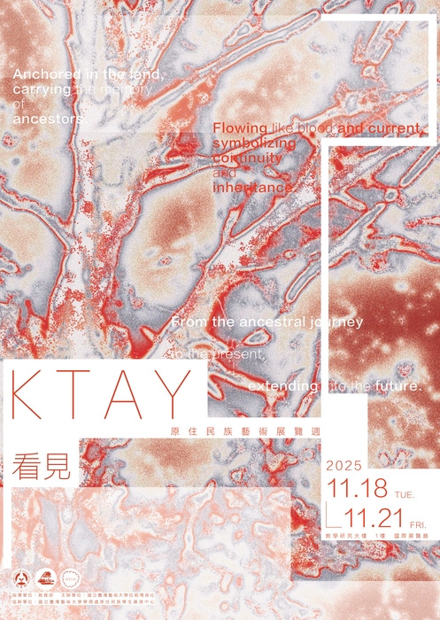 ktay看見-原住民族藝術展覽週