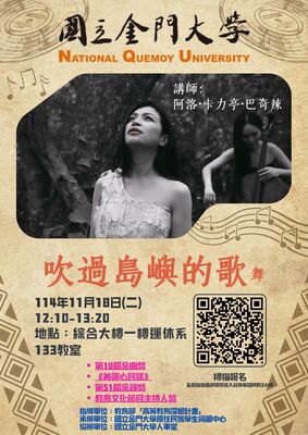 連結到吹過島嶼的歌舞