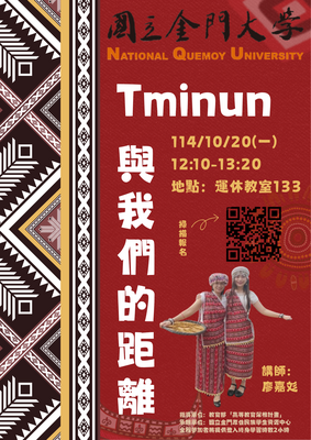 連結到Tminun 與我們的距離