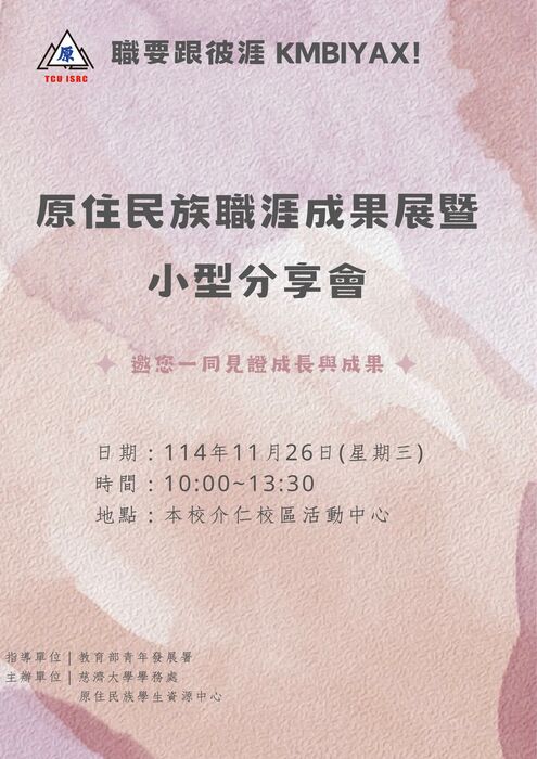 職要跟彼涯 KMBIYAX!