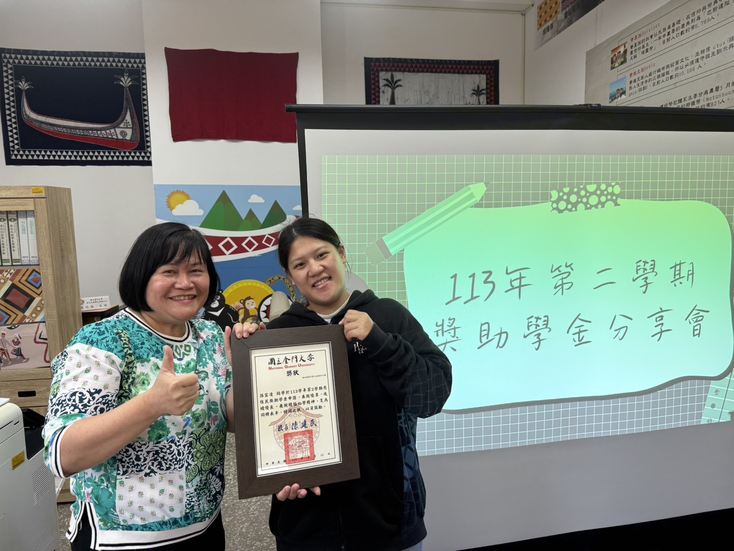 113-2學期得助學金同學『孫宜凌』與主任合照