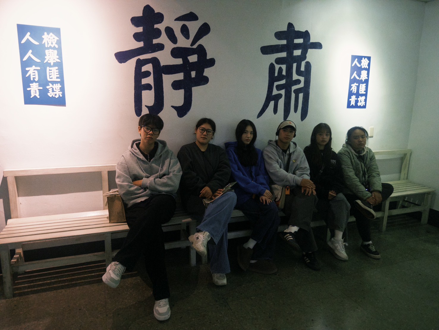 20251213(六)赴台交流至國家人權博物館參訪