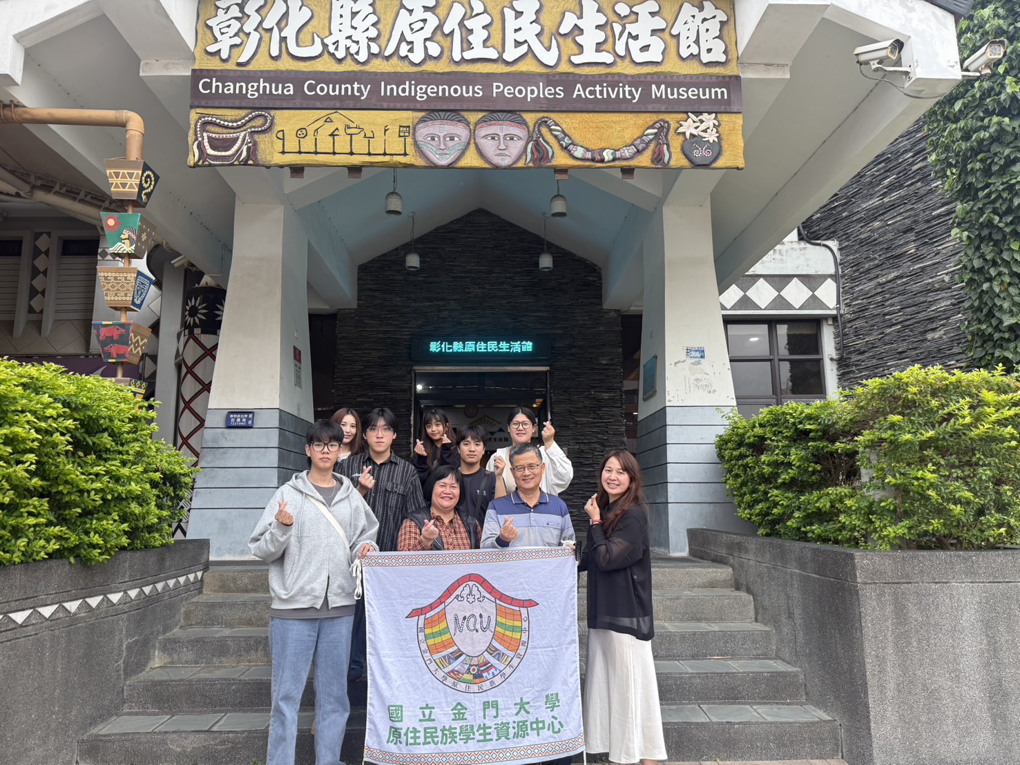 20260326彰化縣原住民生活館